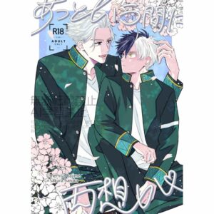 Doujin Wind Breaker In an Instant, We Fell in Love – Koleksi Parody Eksklusif (40p) Doujin Wind Breaker In an Instant, We Fell in Love – Koleksi Parody Eksklusif (40p)
