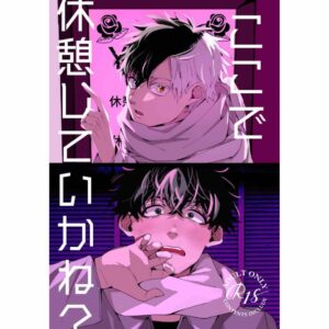 Doujin Wind Breaker Shall We Take a Break Here? – Koleksi Parody Eksklusif (32p)