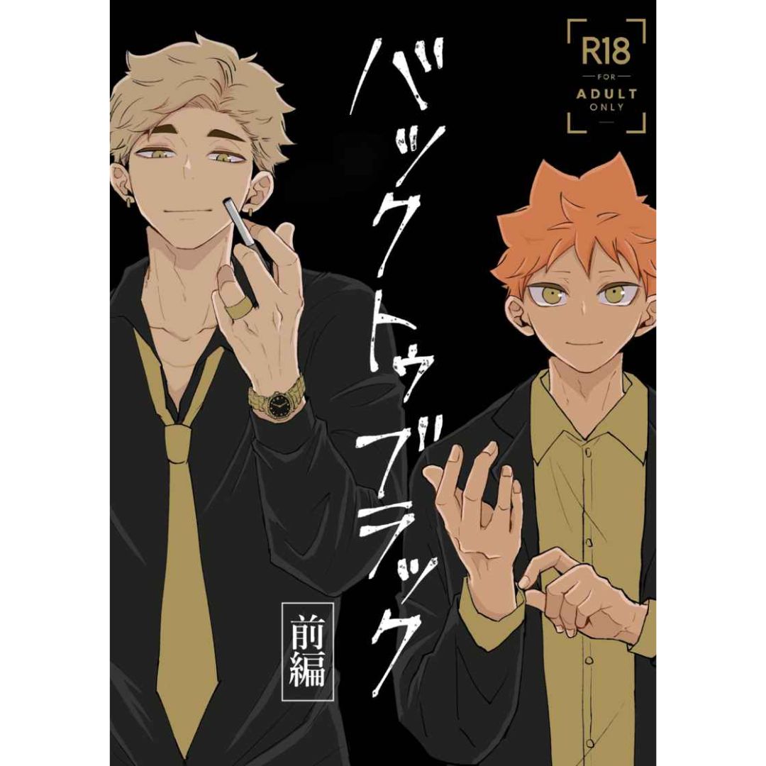 Doujinshi Haikyu – Back to Black Part 1 (Atsumu x Hinata) R18