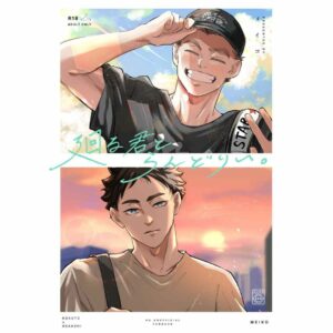 Doujinshi Haikyu R18 – Mawari-kun and Landry (Bokuto x Akaashi)