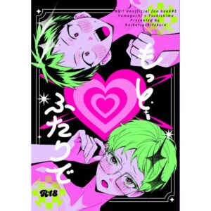 [Doujinshi Haikyu!!] More, Just the Two of Us – Kisah Yamatsuki Dewasa