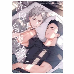 [Doujin Parody] Holidays are Self-indulgent - Doujinshi Haikyu Daichi x Sugawara