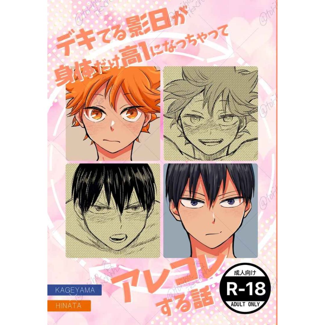 /doujinshi-haikyu-talented-kagehi