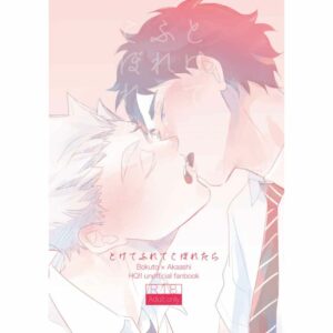 [Doujin Parody] If it Melts, Touches, and Spills - Doujinshi Haikyu Bokuto x Akaashi 2025