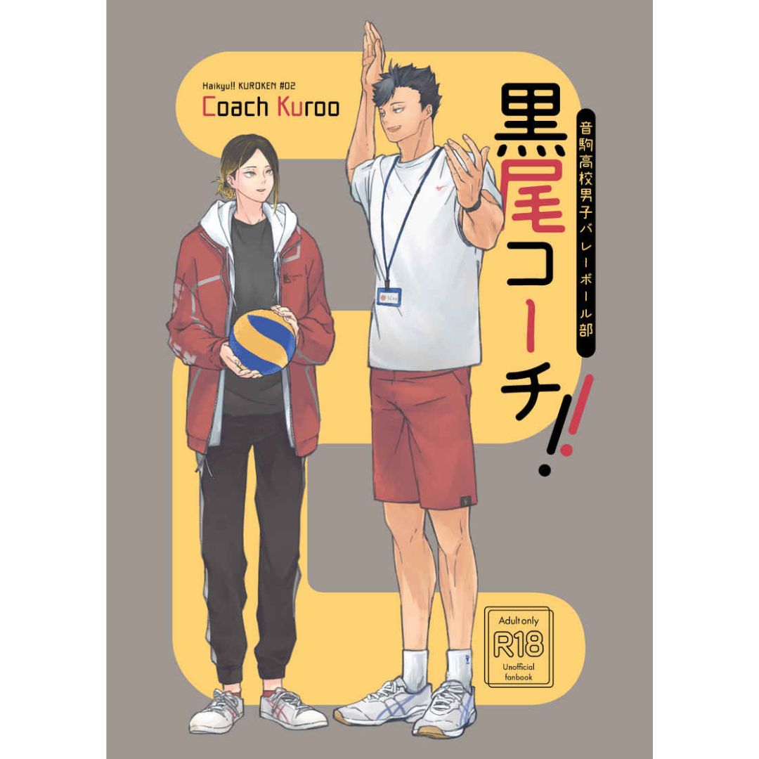 Doujinshi Haikyu Kuroo x Kenma 2025 - Coach Kuroo!! 2 Bonus Included