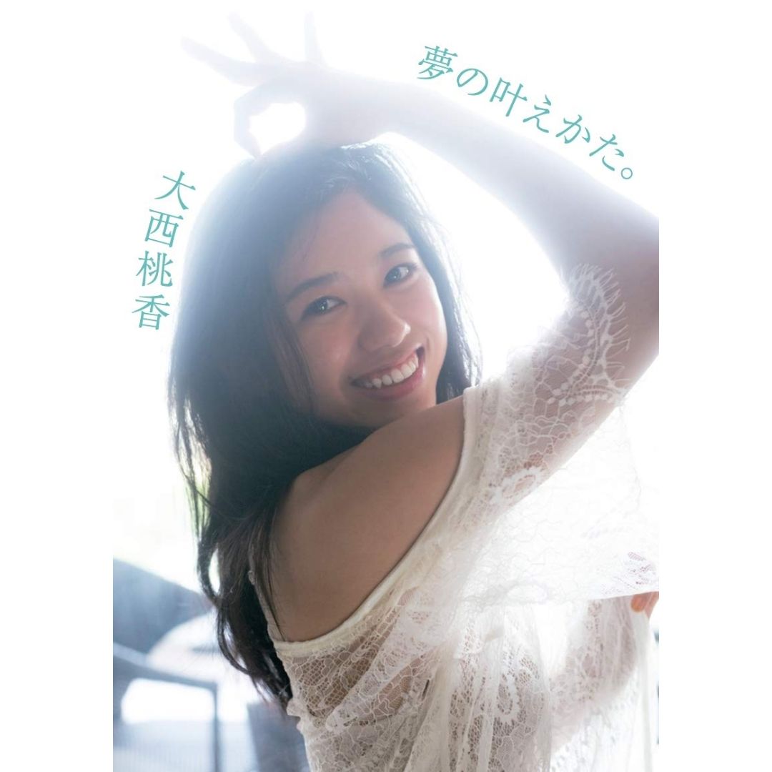 Gravure Momoka Onishi Photobook Yume no Kanaekata