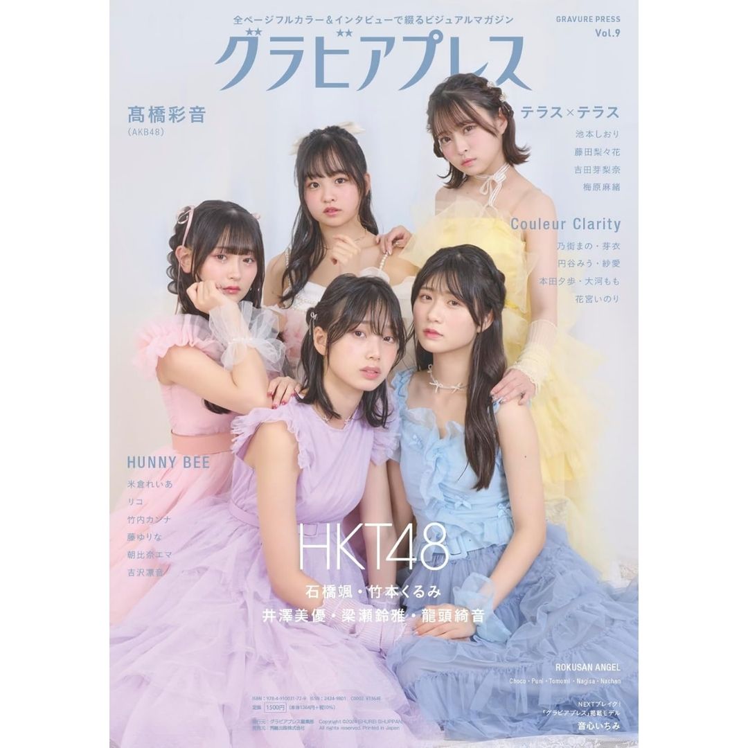 Gravure Press Vol. 9