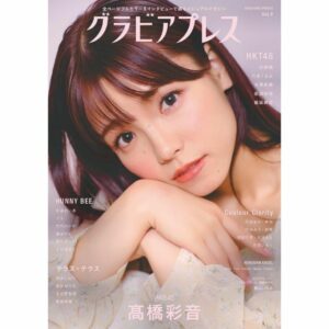 Gravure Press Vol. 9