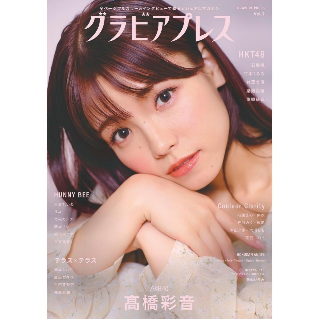 Gravure Press Vol. 9