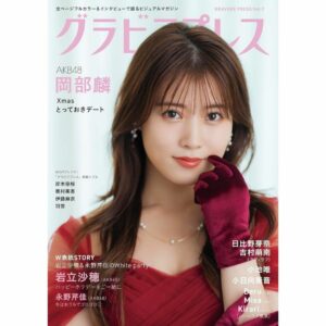 Gravure Press Vol.7 Christmas Special Date