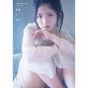 Gravure AKB48 Murayama Ayaka 1st Photo Book I Like Everything Gravure AKB48 Murayama Ayaka 1st Photo Book I Like Everything