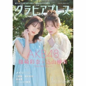 Gravure Press Vol.5 AKB48 Ayana Shinozaki & Haruka Komiyama (Cover)