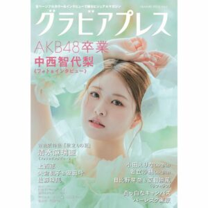 Gravure Press Vol.6 AKB48 Graduation and Summer Special