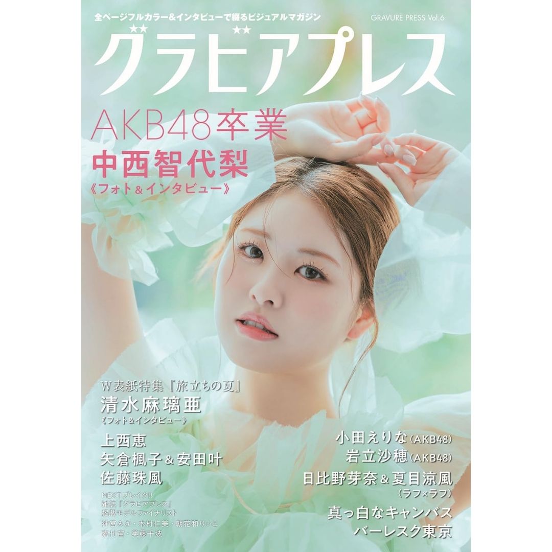Gravure Press Vol.6 AKB48 Graduation and Summer Special