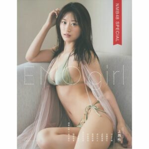 Gravure EMO girl NMB48 Special (Shufunotomo Hit Series)