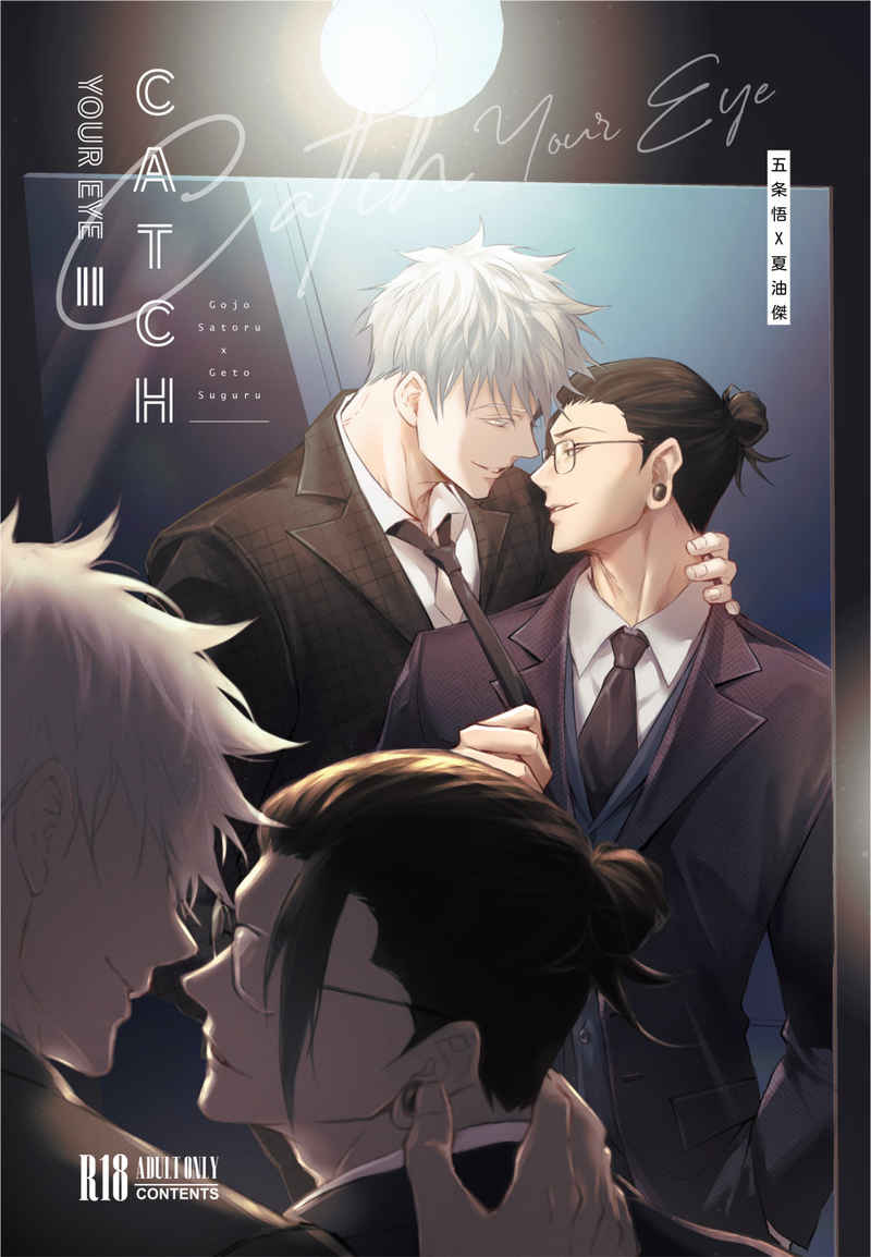 BL Jujutsu Kaisen - Catch Your Eye 2 BL Jujutsu Kaisen - Catch Your Eye 2