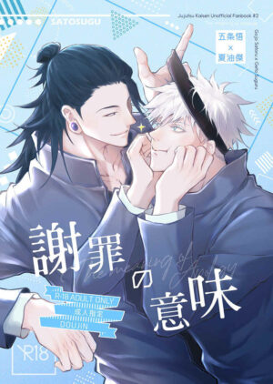 BL Jujutsu Kaisen - The meaning of apology