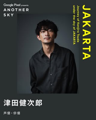 BLOG-Kenjiro Tsuda di Indonesia1