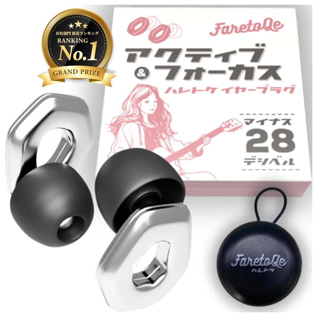 FaretoQe Earplungs untuk Fokus & Perlindungan Suara Maksimal di Segala Situasi FaretoQe Earplungs untuk Fokus & Perlindungan Suara Maksimal di Segala Situasi