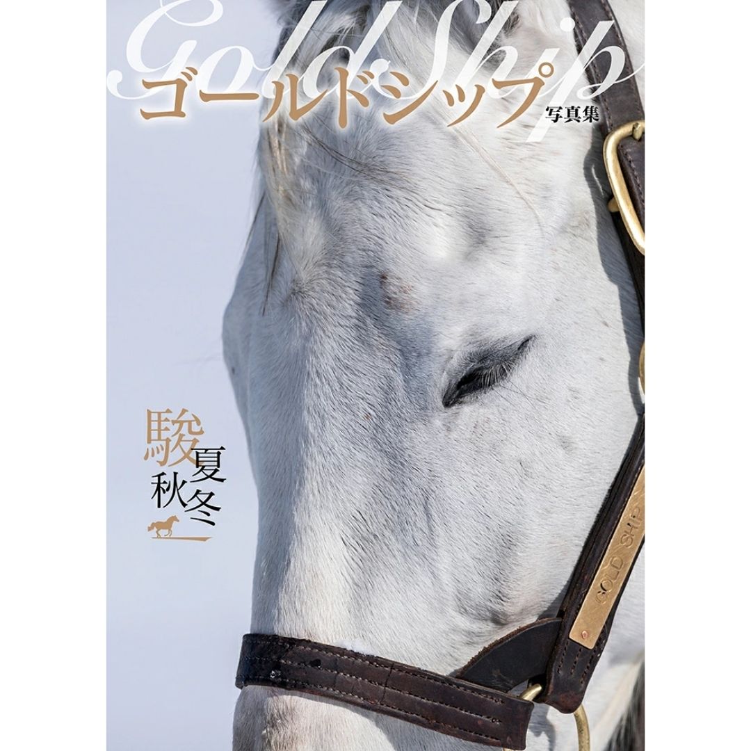 Gold Ship Photo Collection: Keindahan Empat Musim (100p)