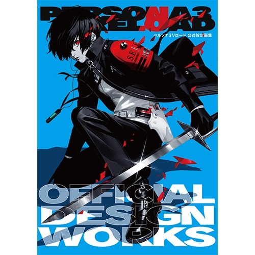 Persona 3 Reload Official Artbook