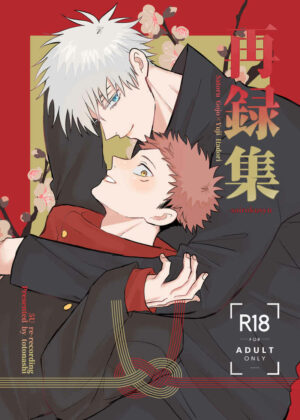 [Doujinshi] Jujutsu kaisen 再録集