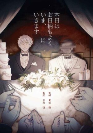 Doujinshi Jujutsu Kaisen  (PO-25)