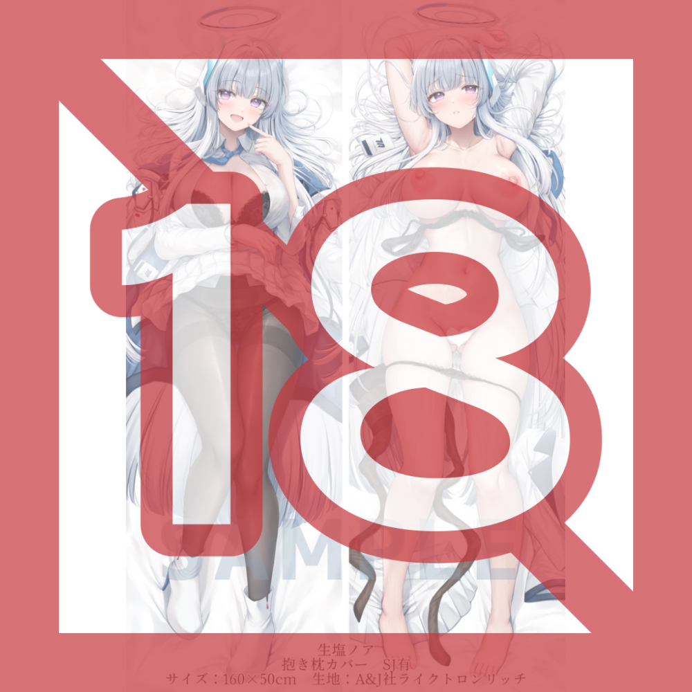 Ushio Noa Body Pillow Cover Ushio Noa Body Pillow Cover