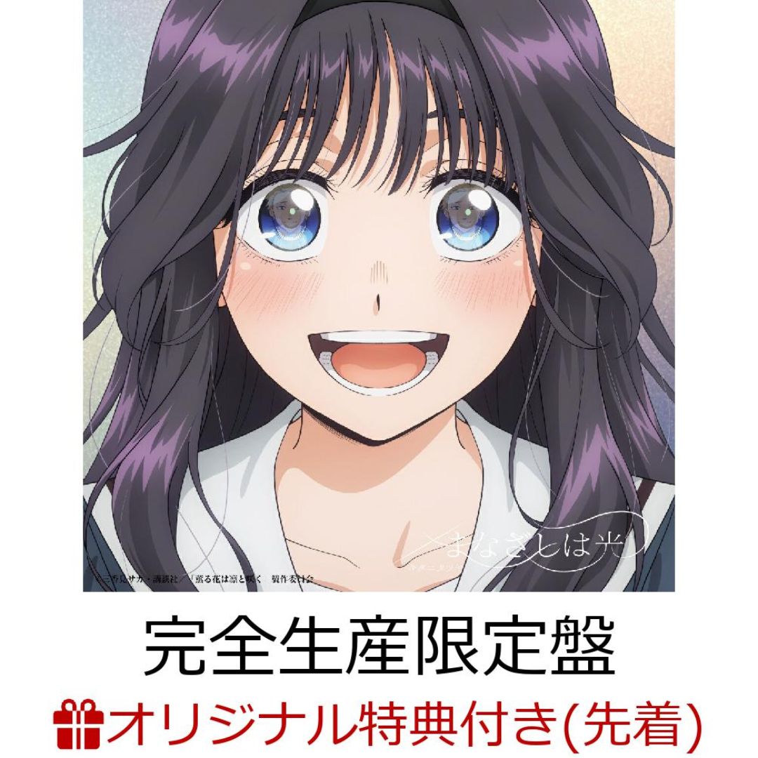 Dapatkan Kitani Tatsuya Manazashi wa Hikari Limited Edition + Bonus Clear File