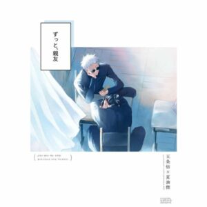 [Doujinshi] Jujutsu Kaisen "Best friends forever"