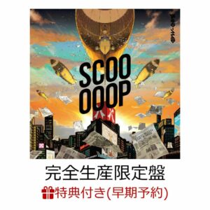 BAND-MAID SCOOOOOP Limited Edition 2025 CD+BD+Booklet