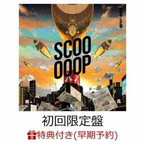 [CD+DVD] BAND-MAID SCOOOOOP Limited Edition Bonus Vinyl Slider Case + CD