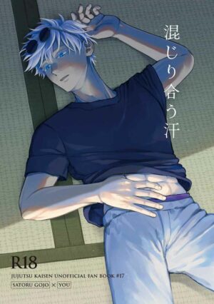 [Doujinshi] JJK 混じり合う汗 "Mixed sweat"