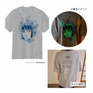 Junji Ito Tomie T-Shirt x Nakatsugawa Wild Wood 2025 Limited Gray Edition