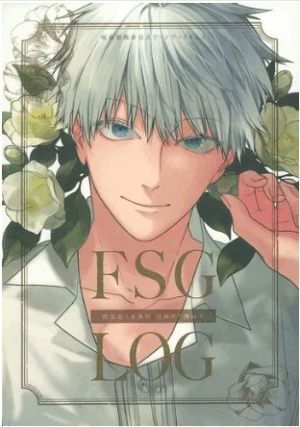 BL Jujutsu Kaisen - FSG LOG / nu (Fushiguro Megumi x Gojo Satoru) / Envy