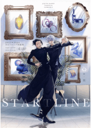 BL Jujutsu Kaisen - STARTLINE / Trap (Gojo Satoru x Geto Suguru) / Caltrop