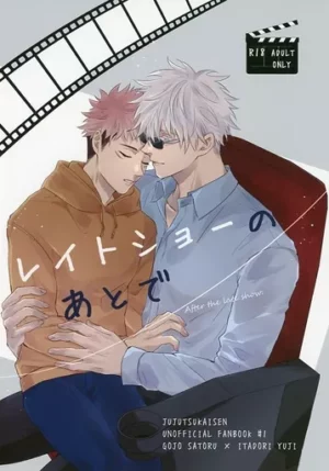 BL Jujutsu Kaisen - After the late show / Kira (Gojo Satoru x Itadori Yuuji) / Rose Rivet BL Jujutsu Kaisen - After the late show / Kira (Gojo Satoru x Itadori Yuuji) / Rose Rivet