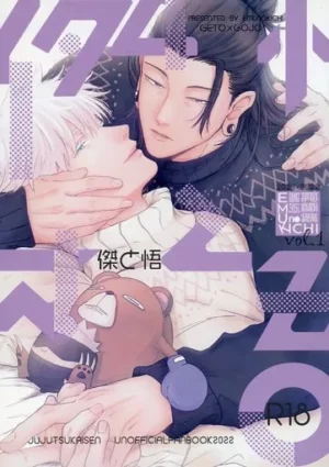 BL Jujutsu Kaisen - Natsugo reprint collection Suguru and Satoru / Nokichi (Geto Suguru x Gojo Satoru) / Em Nokichi