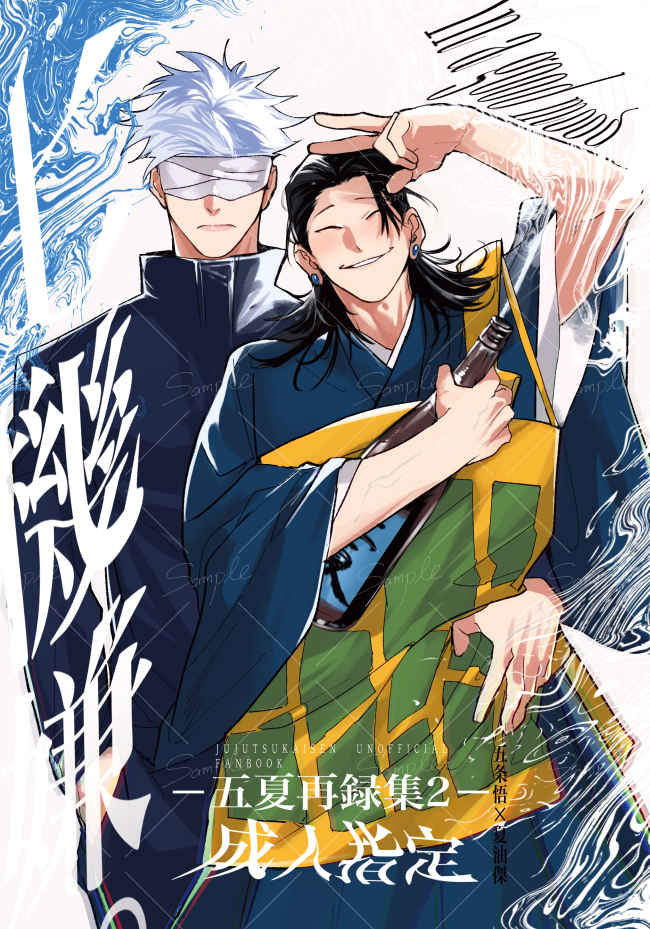 BL Jujutsu Kaisen - Five Summer Reprint Collection 2: In a good mood BL Jujutsu Kaisen - Five Summer Reprint Collection 2: In a good mood