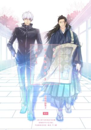 BL Jujutsu Kaisen - It's still hard to leave