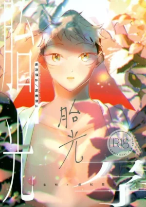 BL Jujutsu Kaisen - Fetal Light / bug / Machi (Gojo Satoru x Itadori Yuji) / Holiday