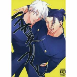 BL Jujutsu Kaisen - Five Summers / Kitano Kita (Gojo Satoru x Geto Suguru) / From the North Country