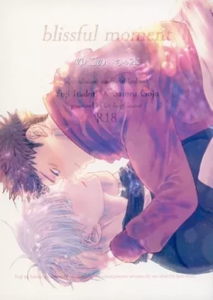 BL Jujutsu Kaisen - blissful moment Yugo's love story / Rocco Sun (Yuji Itadori x Satoru Gojo) / Ludowamour