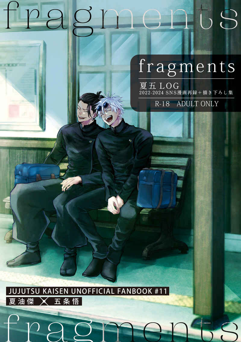 BL Jujutsu Kaisen - Fragments / Aomoto (Geto Suguru x Gojo Satoru) / atom (normal) BL Jujutsu Kaisen - Fragments / Aomoto (Geto Suguru x Gojo Satoru) / atom (normal)