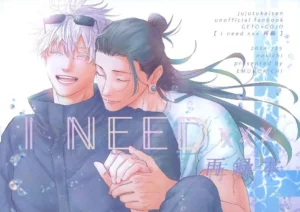 BL Jujutsu Kaisen - I NEED XXX Reprint Book / Nokichi (Geto Suguru x Gojo Satoru) / Em Nokichi