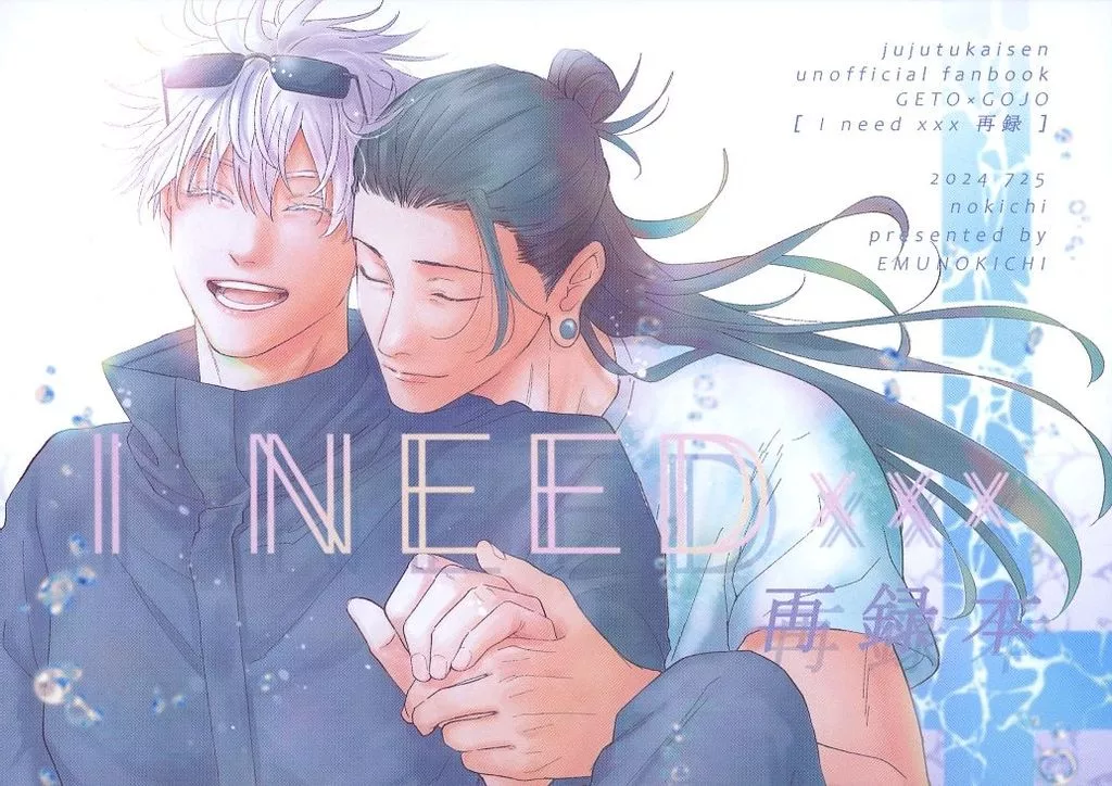 BL Jujutsu Kaisen - I NEED XXX Reprint Book / Nokichi (Geto Suguru x Gojo Satoru) / Em Nokichi BL Jujutsu Kaisen - I NEED XXX Reprint Book / Nokichi (Geto Suguru x Gojo Satoru) / Em Nokichi