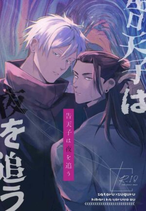 BL Jujutsu Kaisen - The angel chases the night