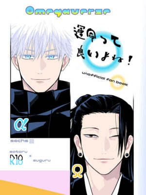 BL Jujutsu Kaisen - Fate is good!