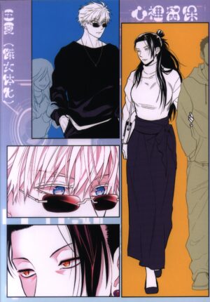 BL Jujutsu Kaisen - Mental Reserve / Chapter (Gojo Satoru x Geto Suguru) / sechs