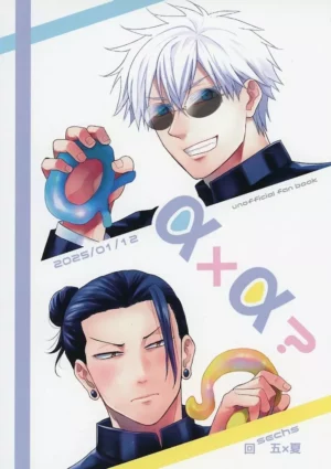 BL Jujutsu Kaisen - Alpha x Alpha? / times (Gojo Satoru x Geto Suguru) / sechs
